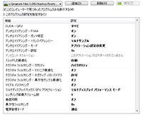 GeForce設定